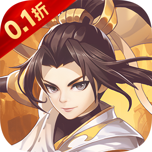 热血格斗（0.1折魔化三国）