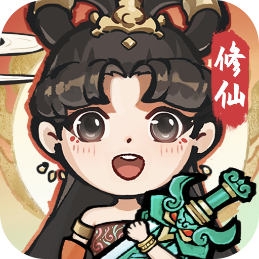 剑仙缘（修仙割草）