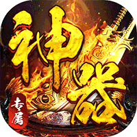 神仙online
