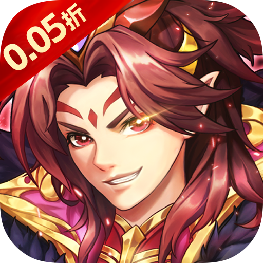热血格斗（0.05折送SSS神将）