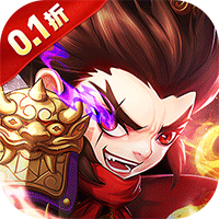 摸金校尉之伏魔殿（0.1折免费买断版）