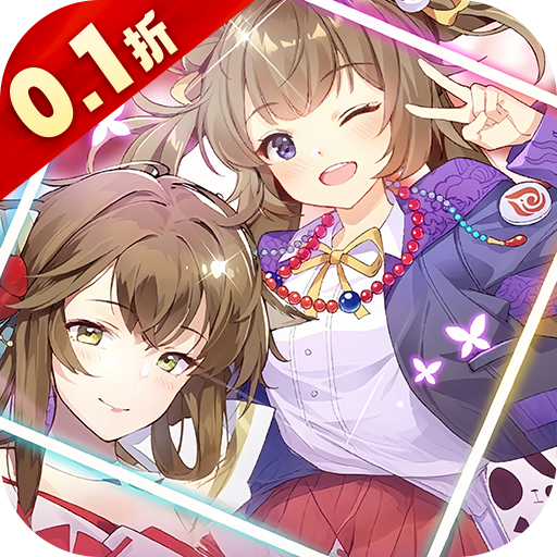 星耀战纪-0.1折