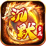 金币探险_妖冥沉默大陆