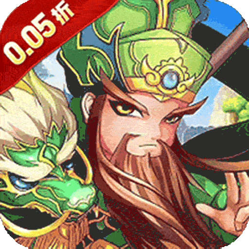 百战无双（0.05折天天送6480)