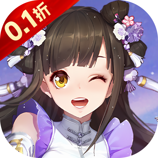 倾世情缘（0.1折GM买断版）