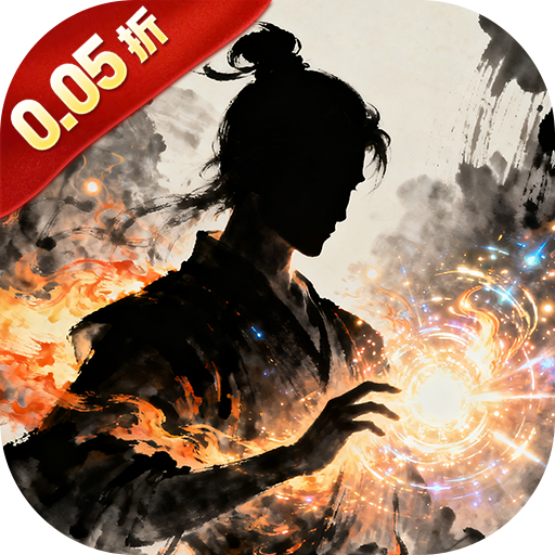 侠客游（文字修真0.05折免费版-送12960代金）内置