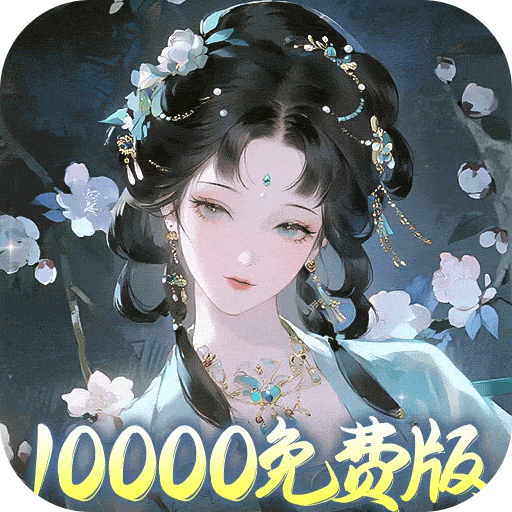 九州幻境城（0.1折10000代金免费版）