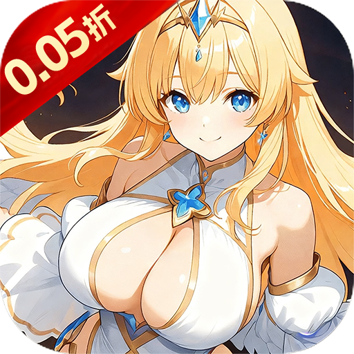 星界幻想（0.05折代币高返版）