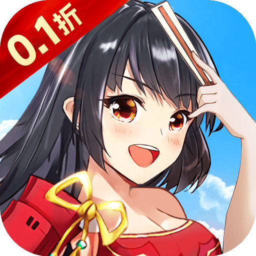 剑与魔法（0.1折百抽代金版）